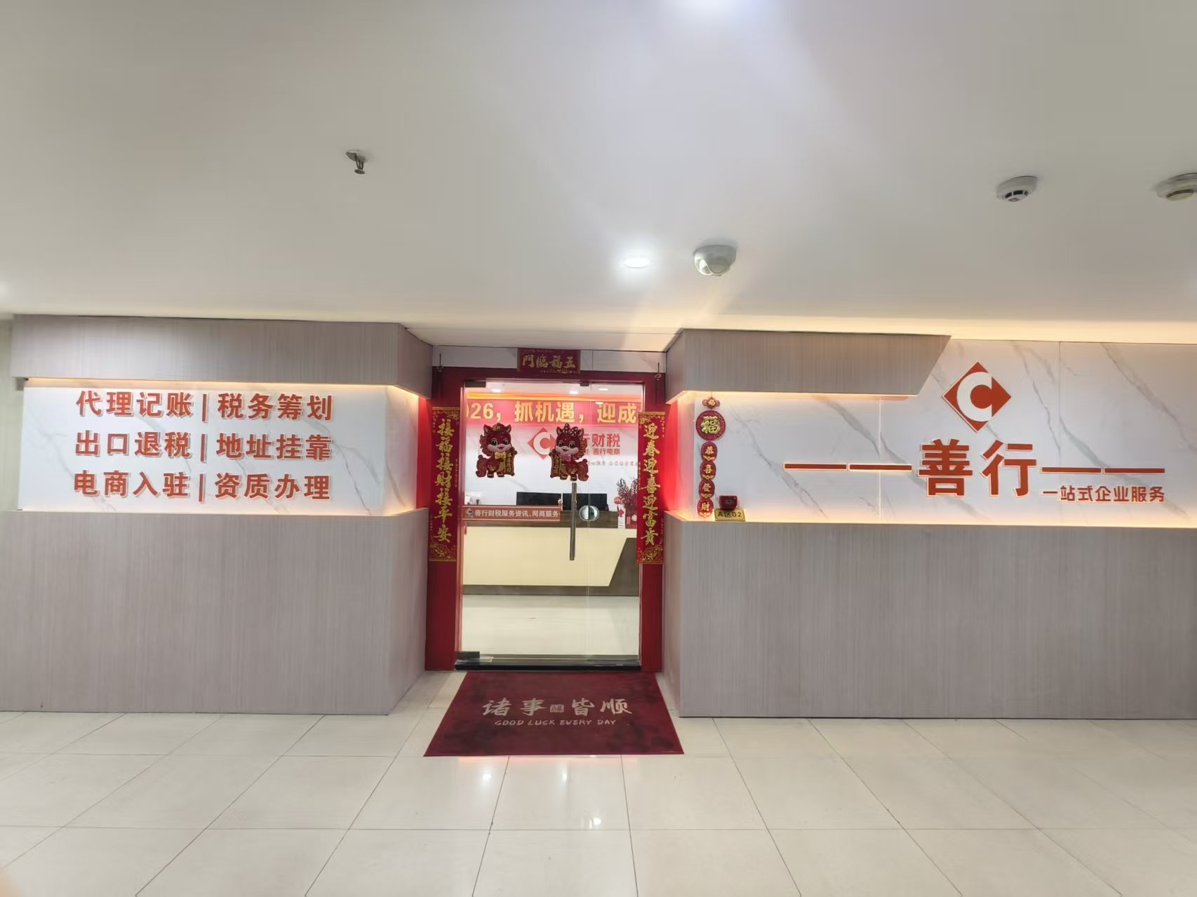 湛江财税
